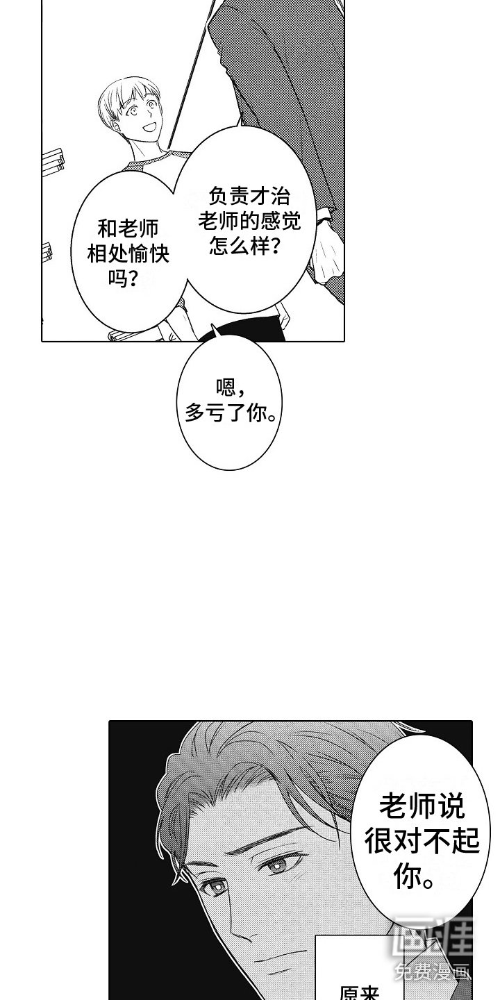 第18章：变化 