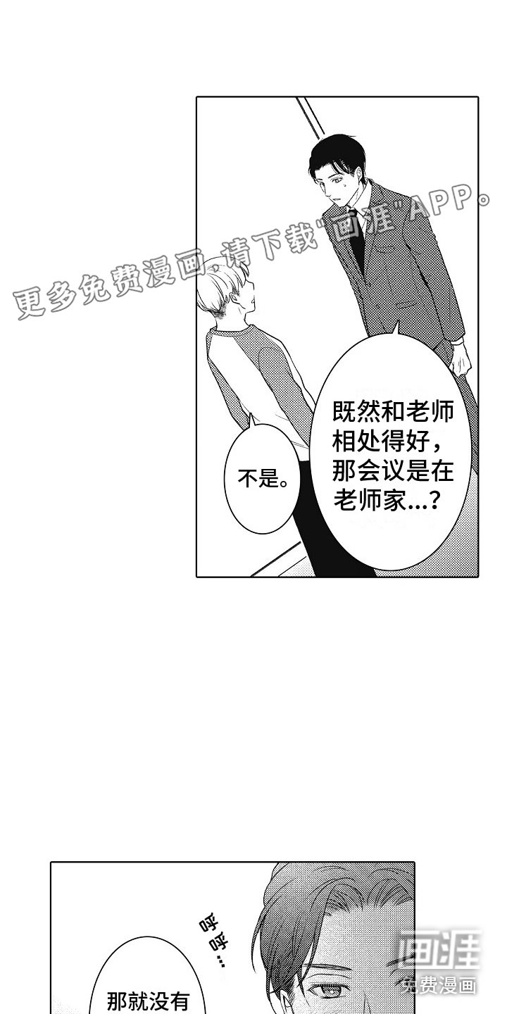 第19章：误会了