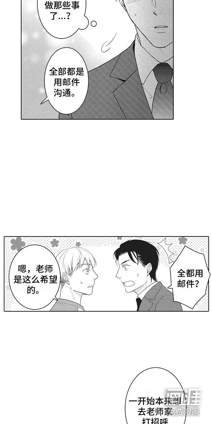 第19章：误会了