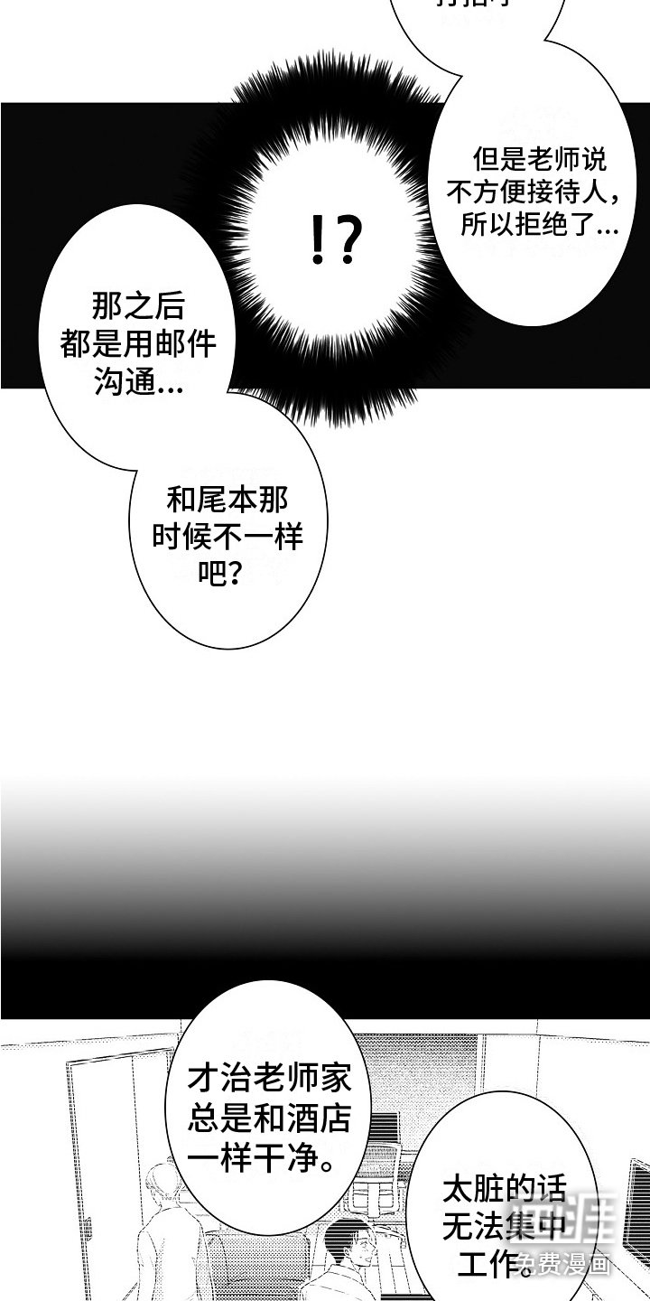 第19章：误会了