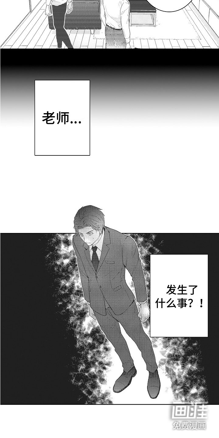 第19章：误会了