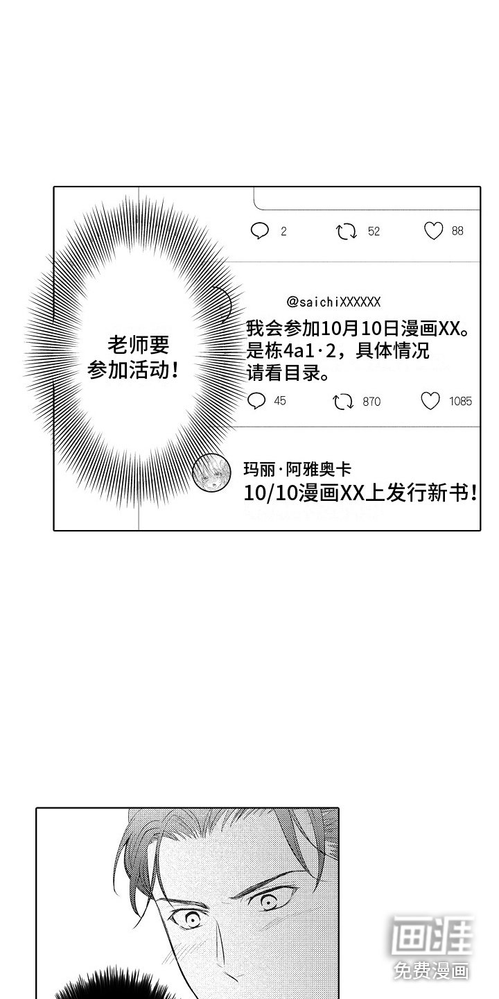 第19章：误会了
