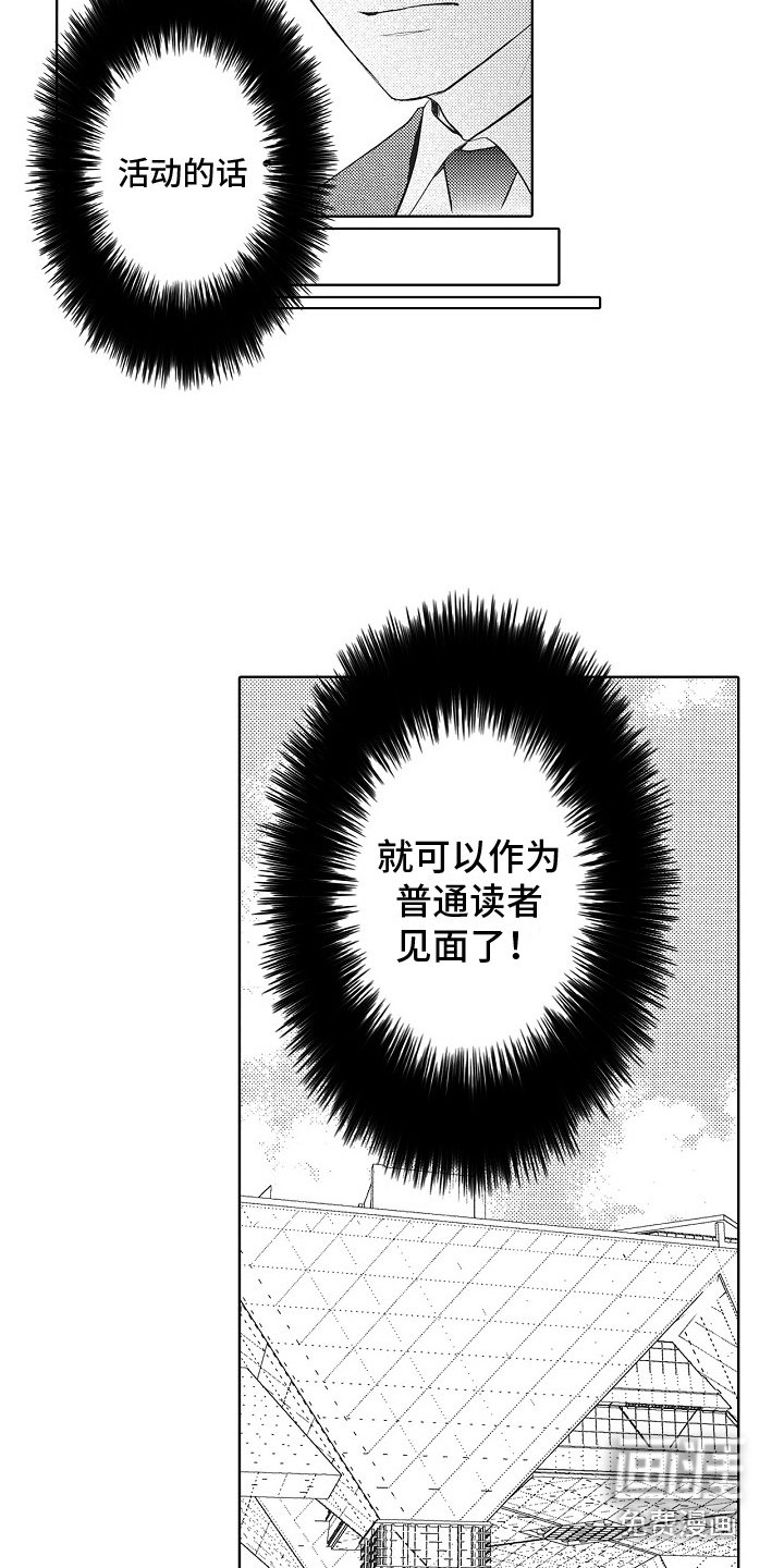 第19章：误会了