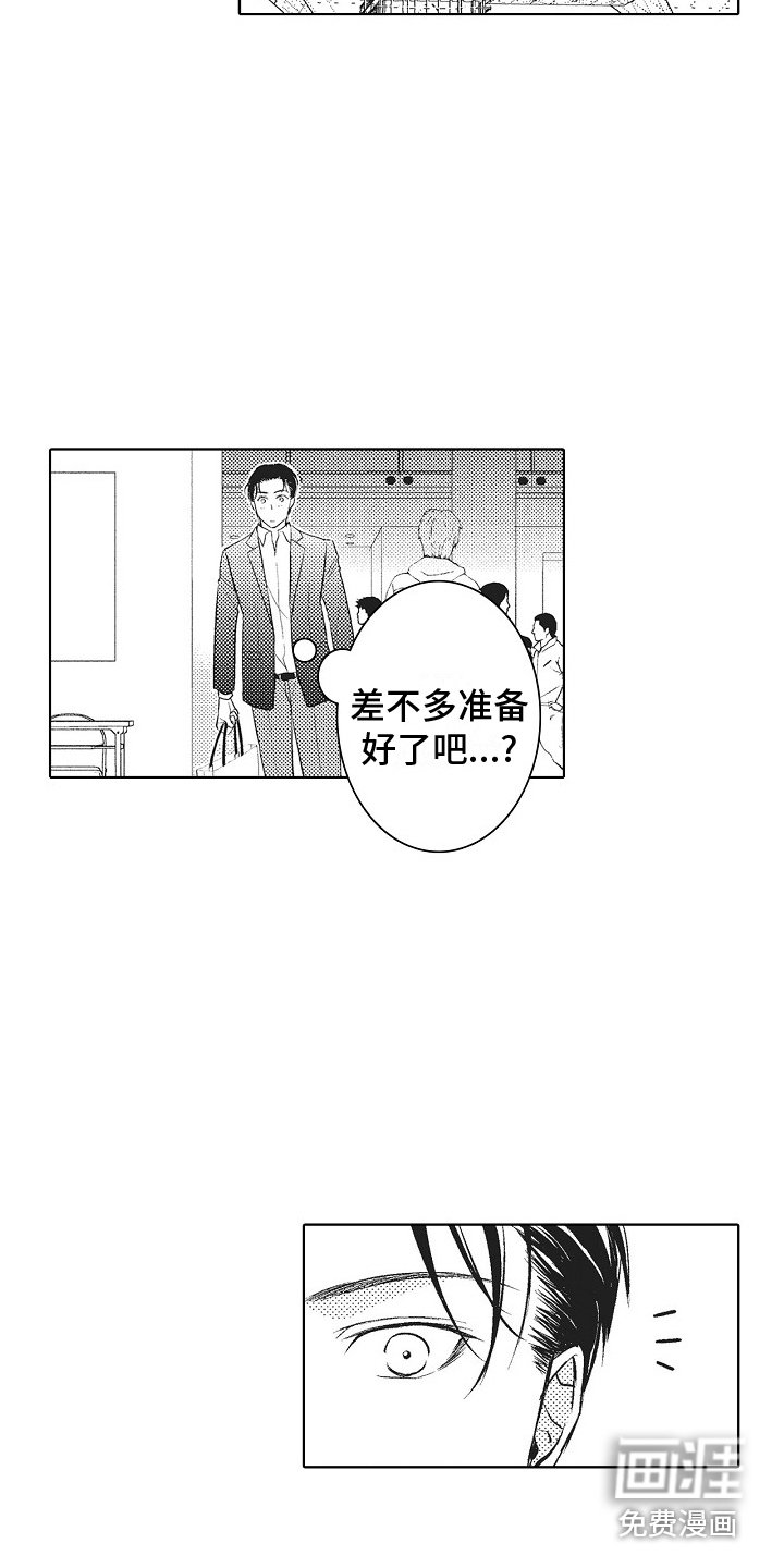 第19章：误会了