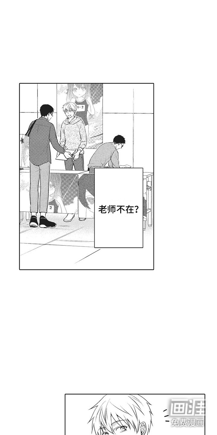 第19章：误会了