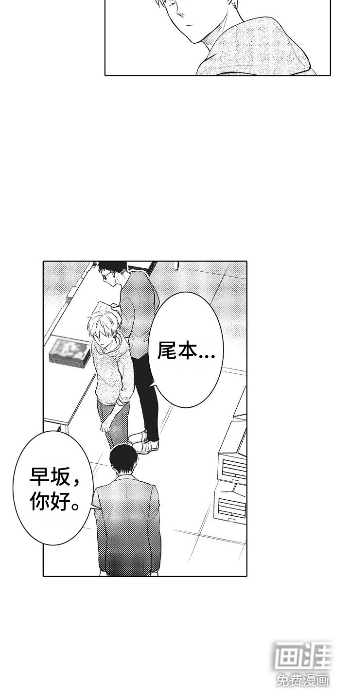第19章：误会了