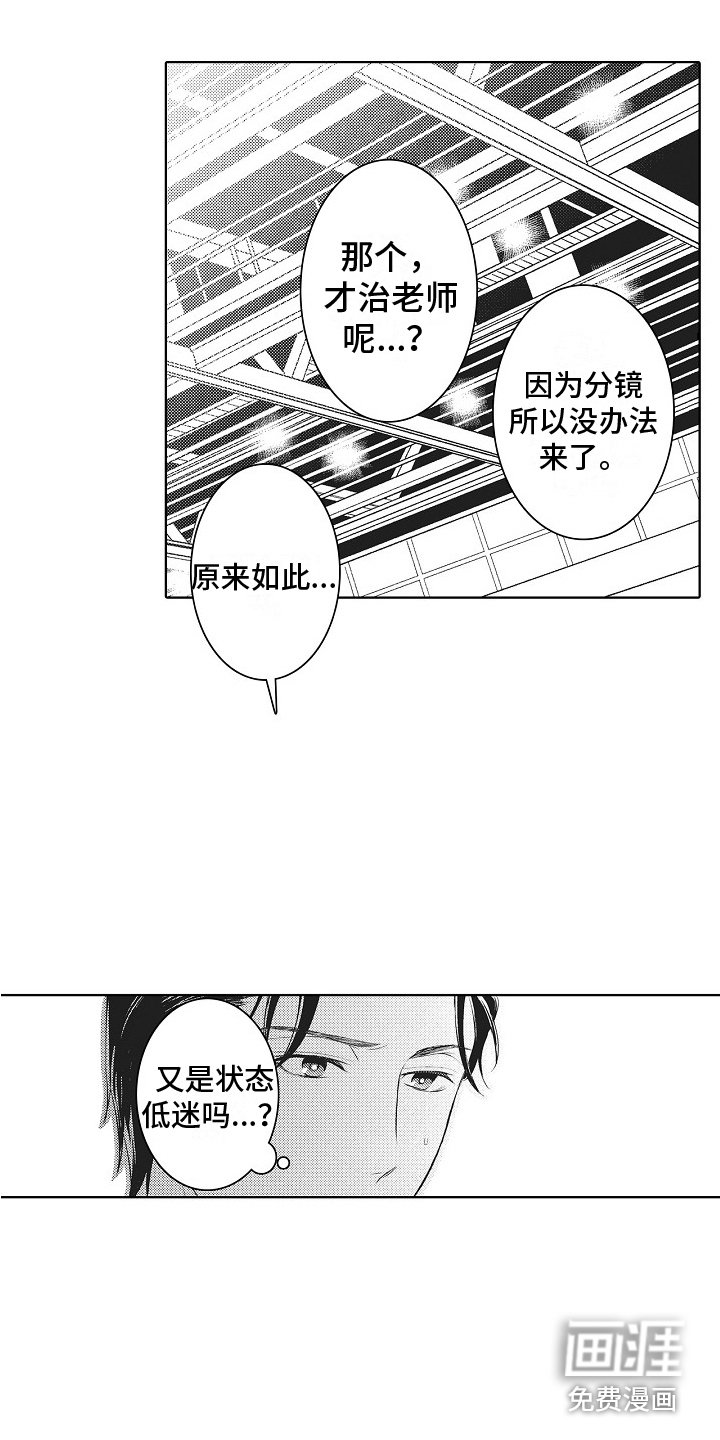 第19章：误会了