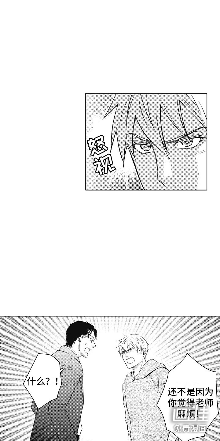 第19章：误会了