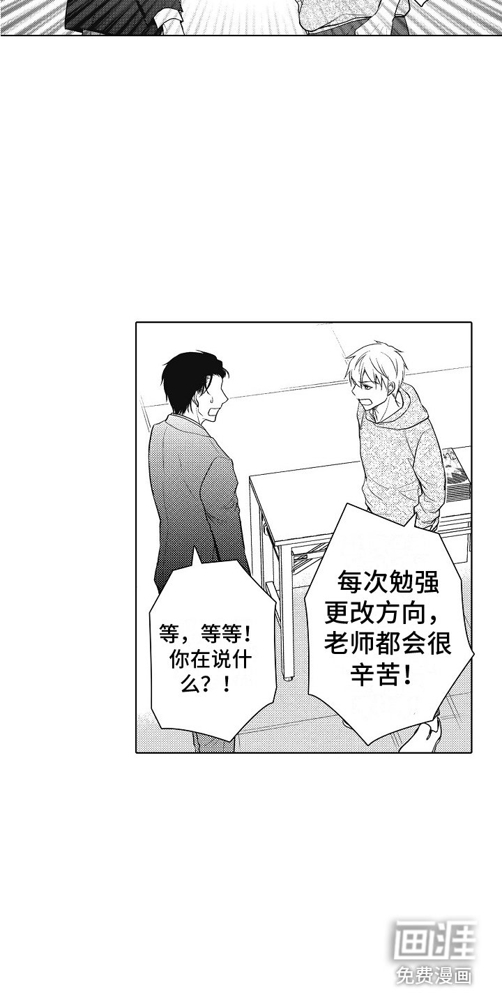 第19章：误会了