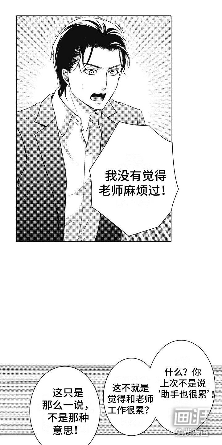 第19章：误会了