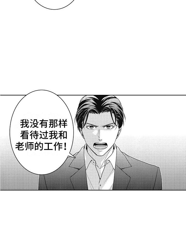 第19章：误会了