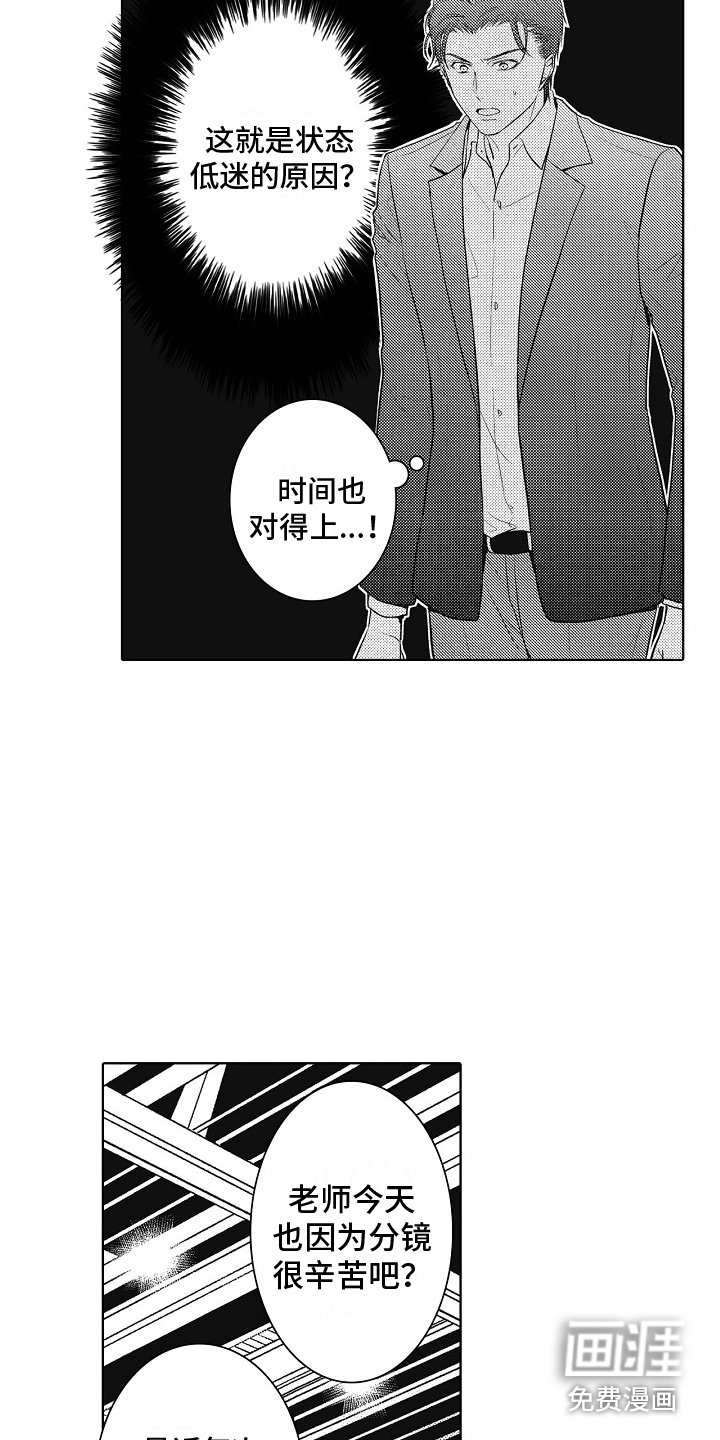 第20章：低迷的原因