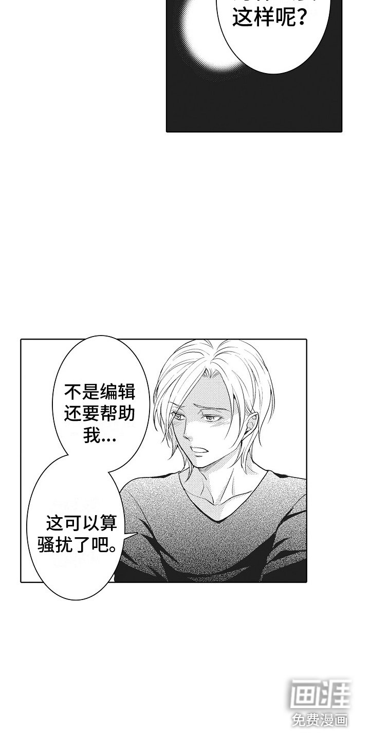第22章：表白