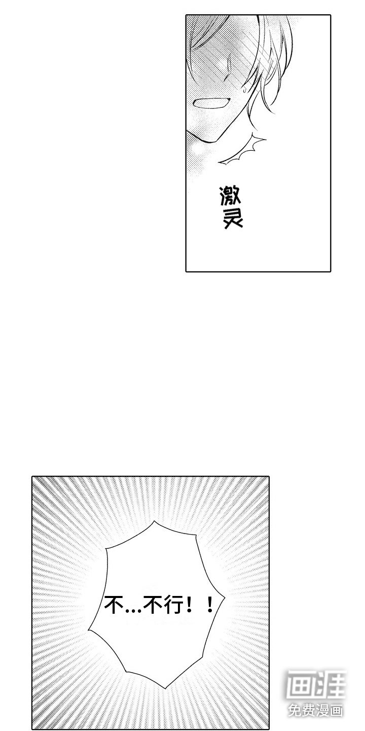 第22章：表白