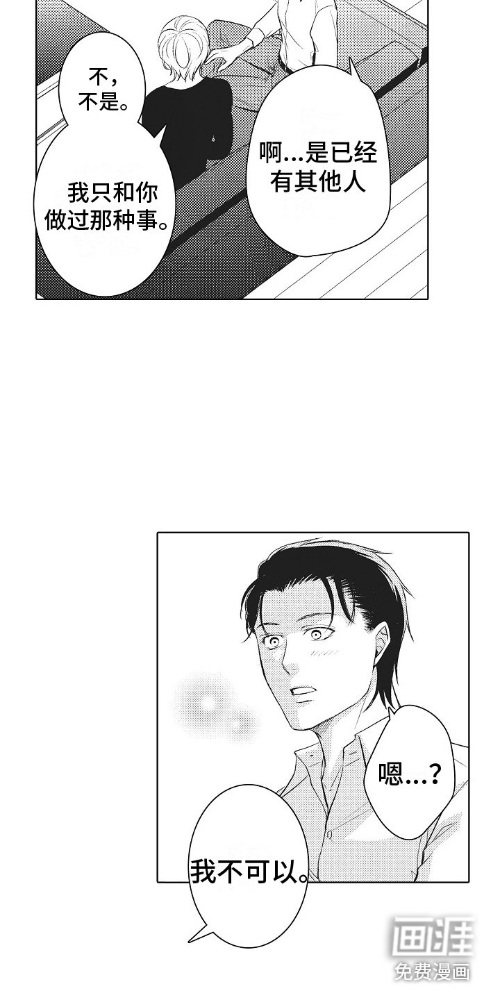 第22章：表白