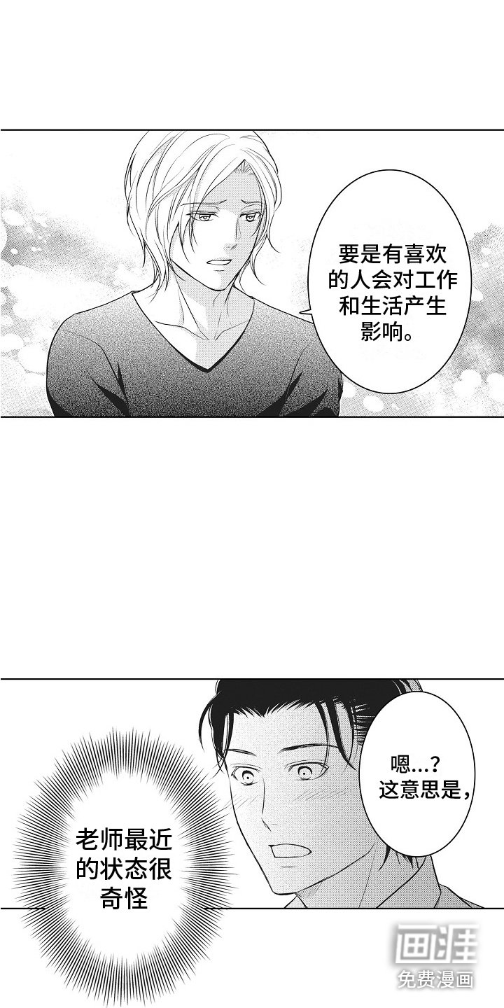 第22章：表白