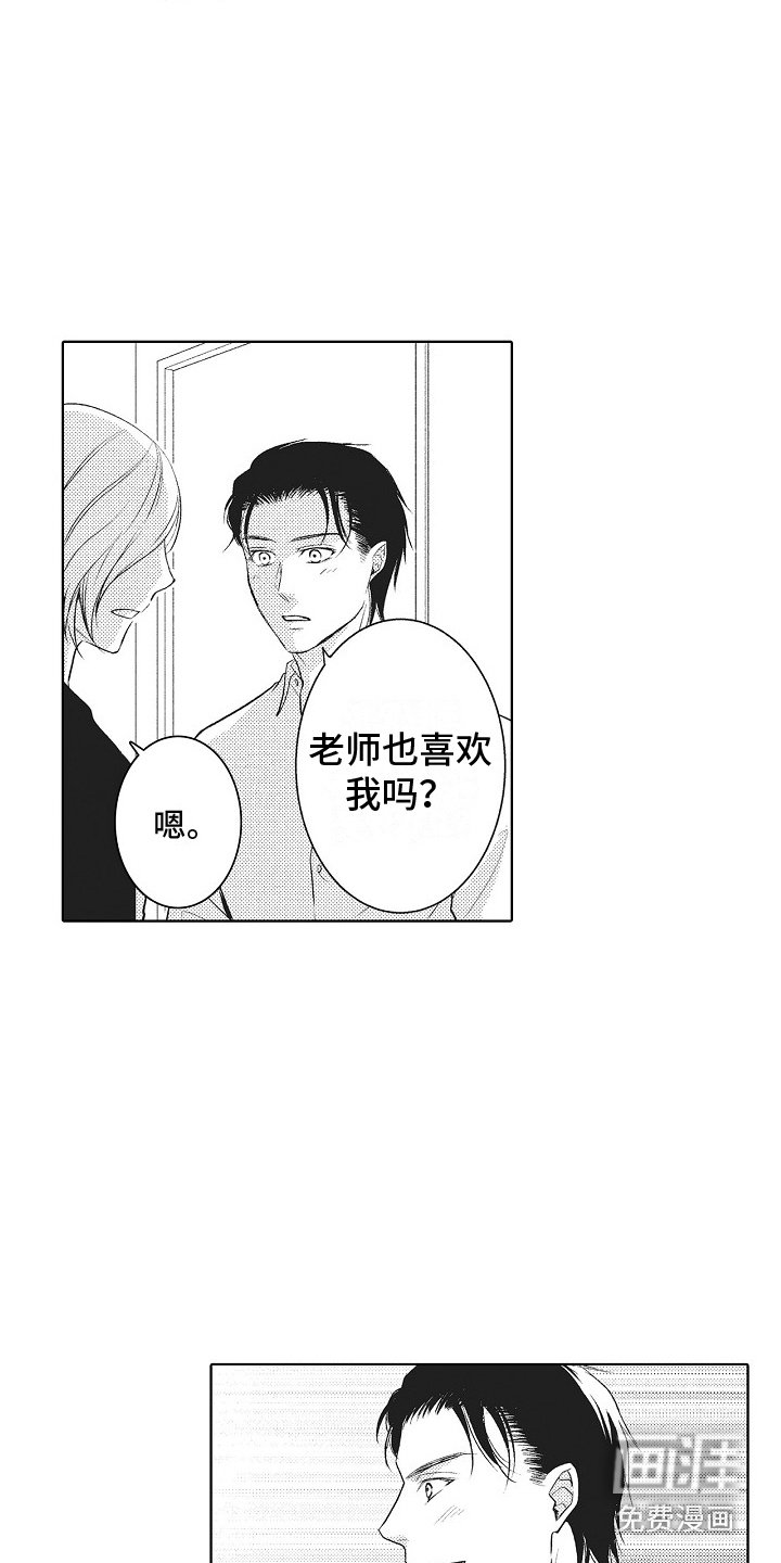 第22章：表白