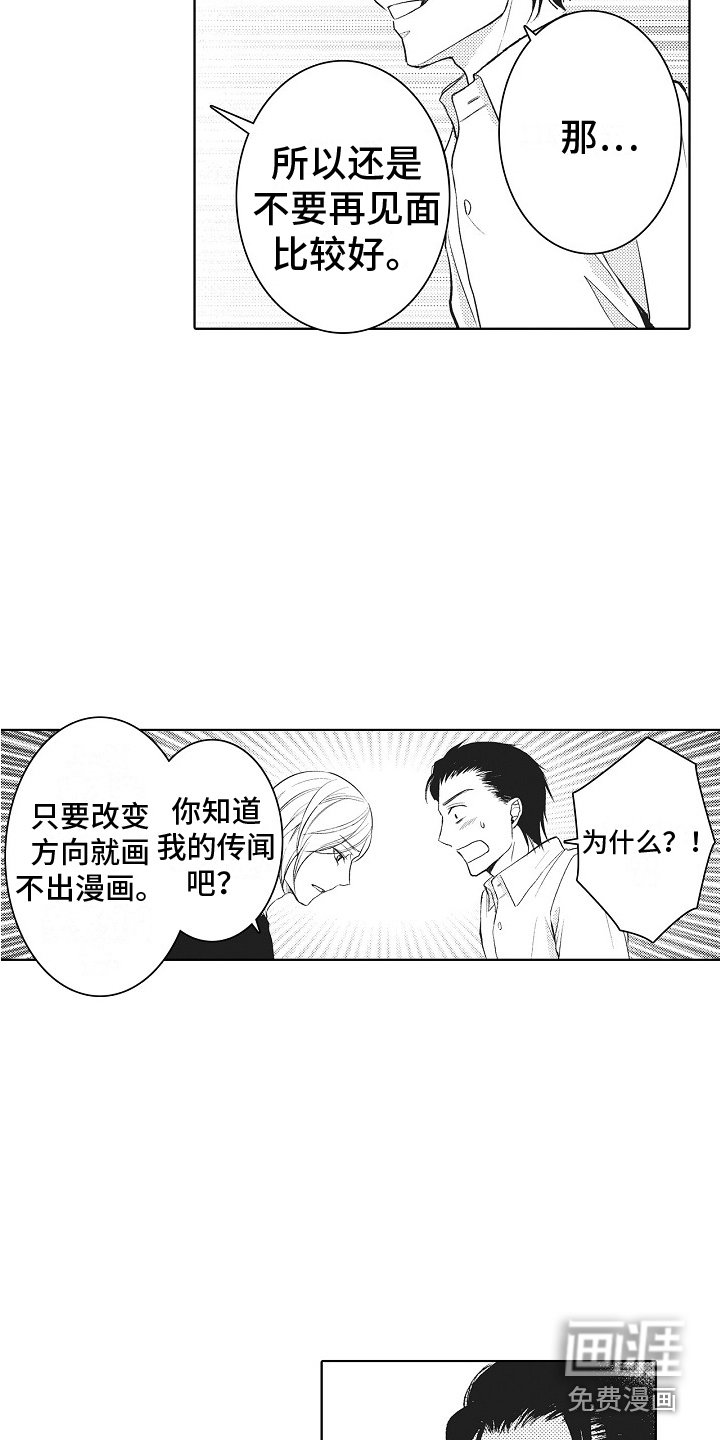 第22章：表白