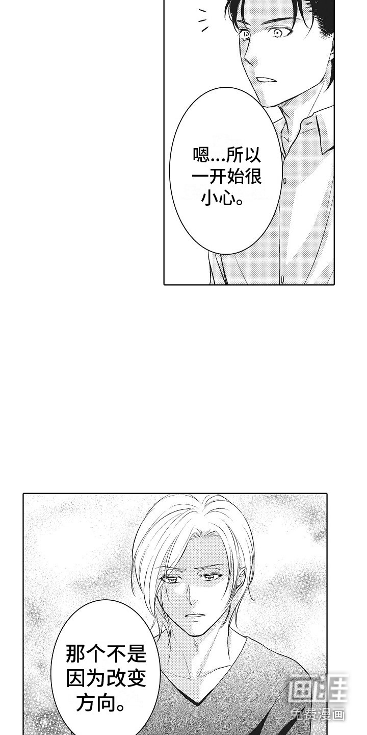 第22章：表白