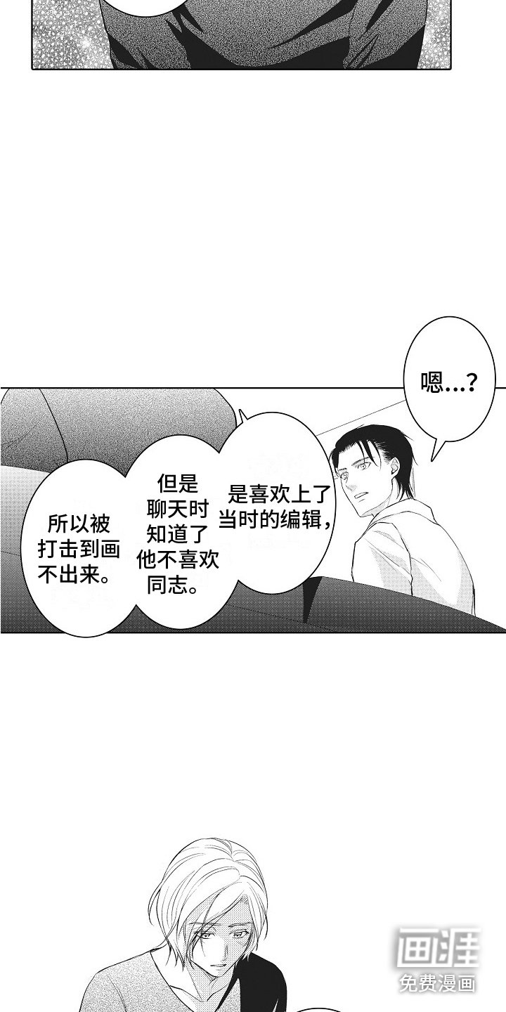 第22章：表白