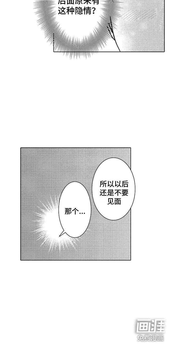 第22章：表白
