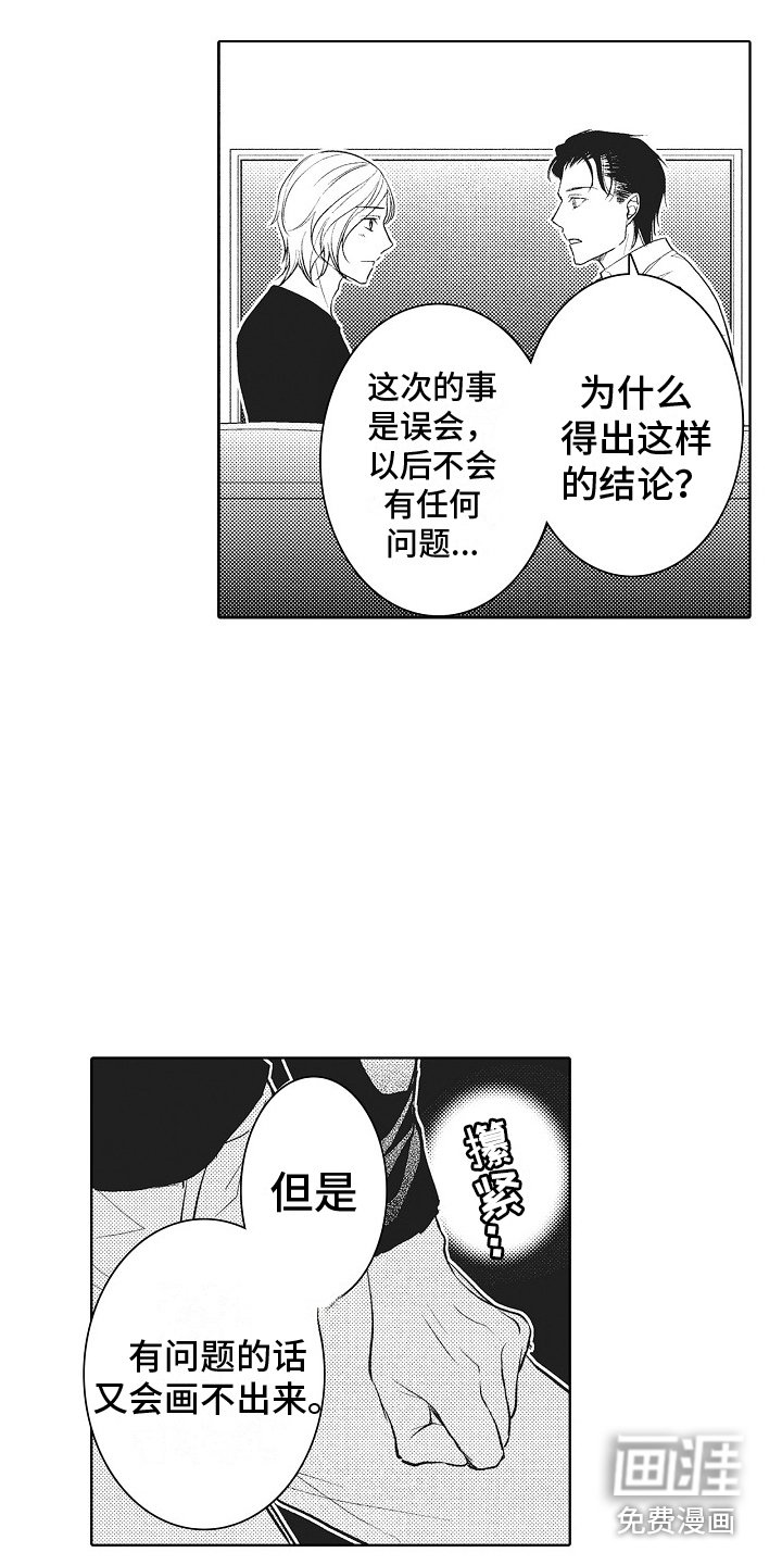第22章：表白