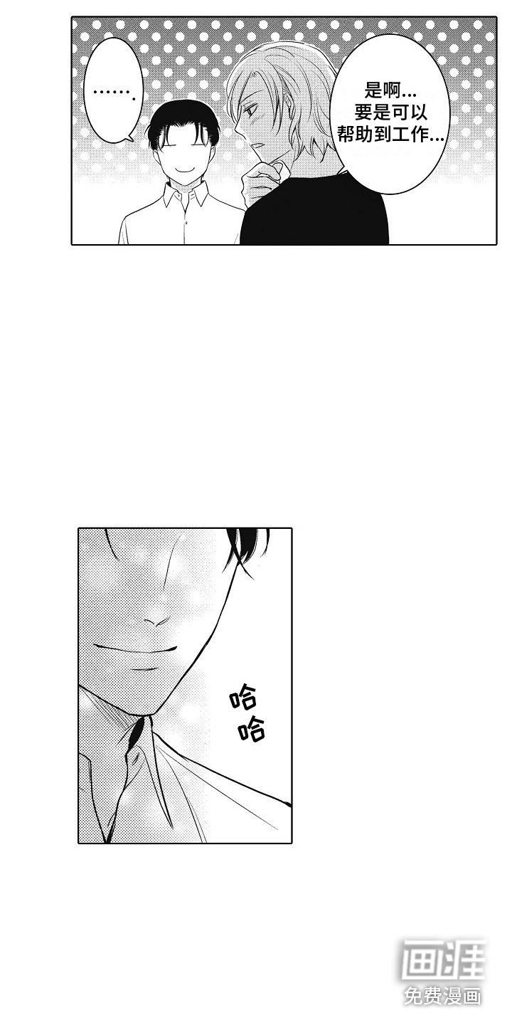 第23章：相信我 