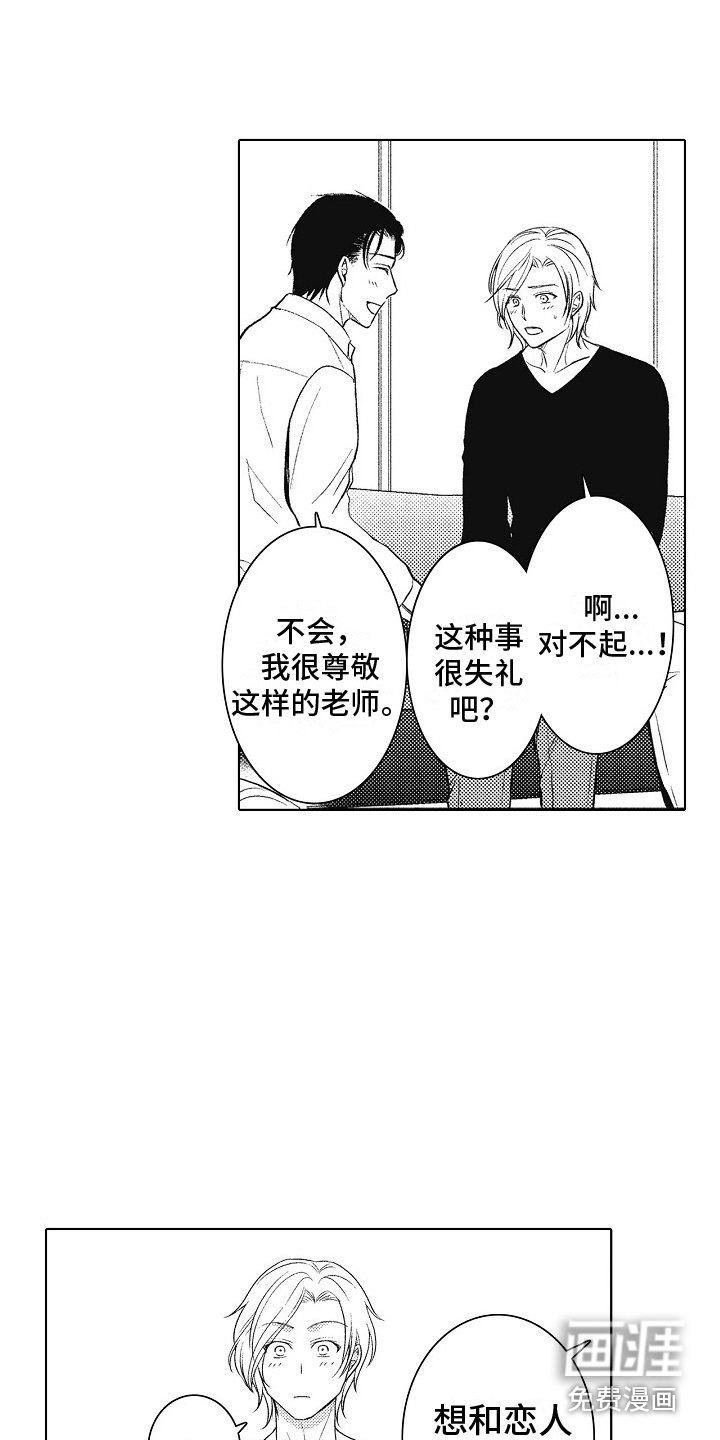 第23章：相信我 