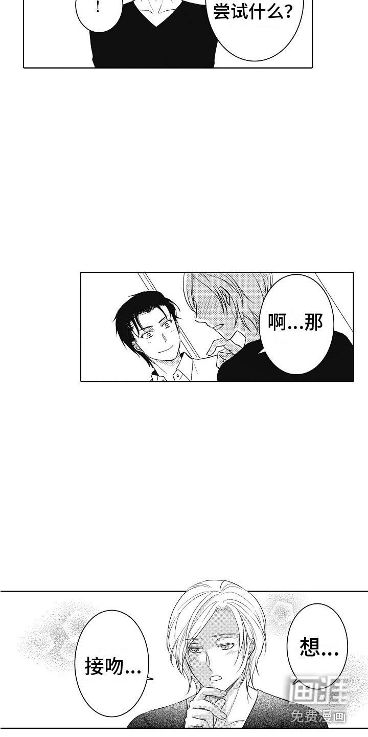 第23章：相信我 