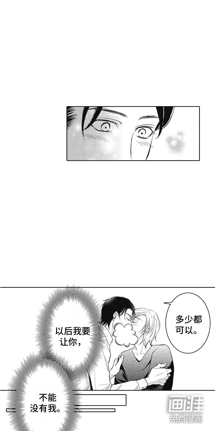 第23章：相信我 