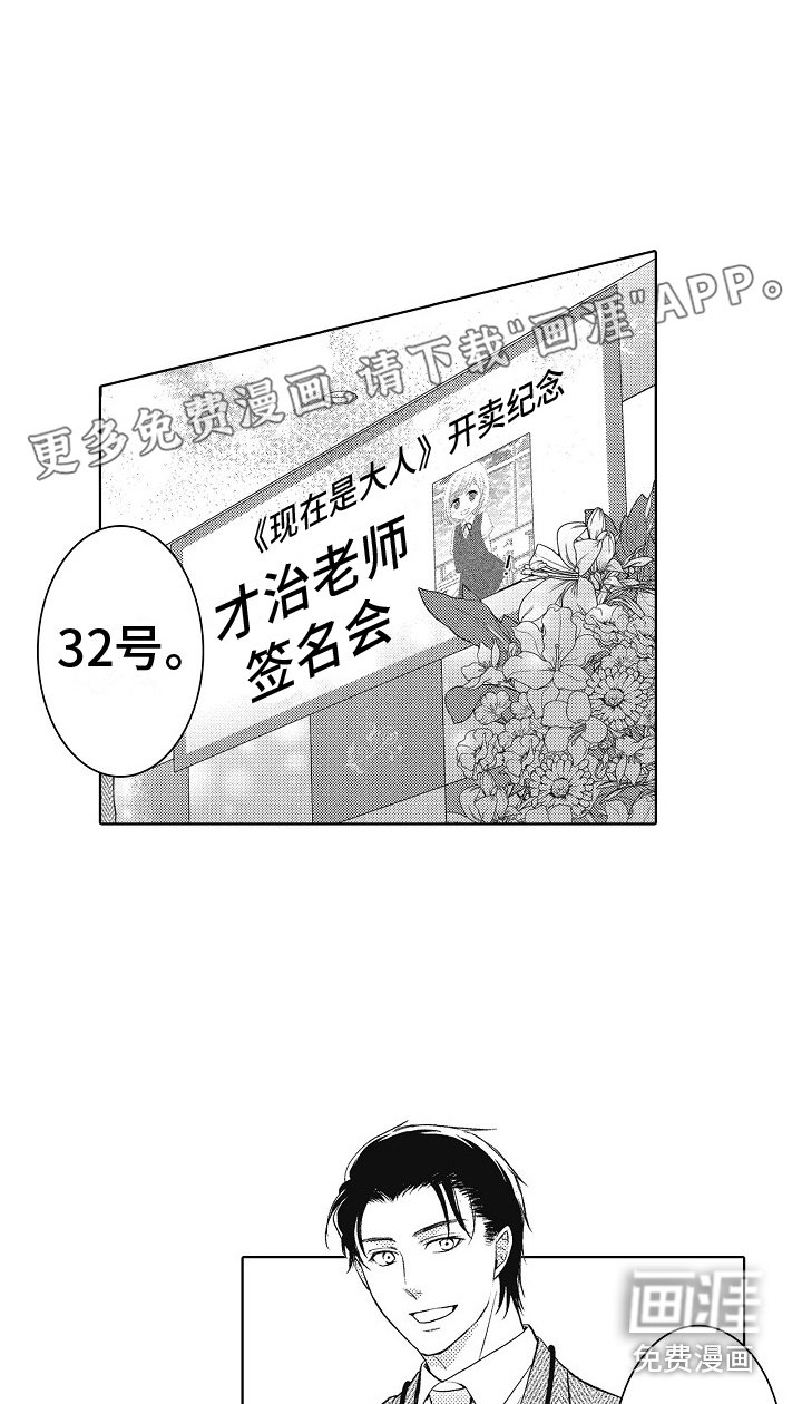 第24章：再待一会（完结） 