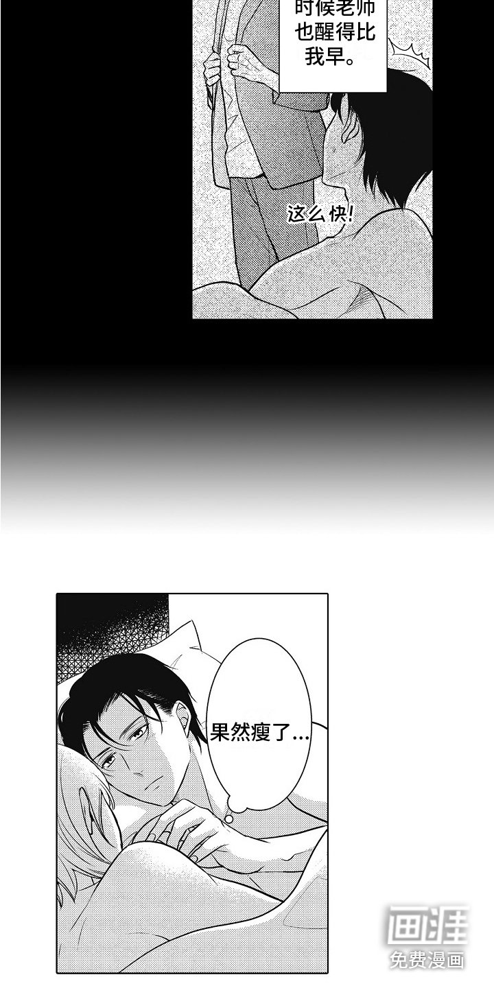 第24章：再待一会（完结） 