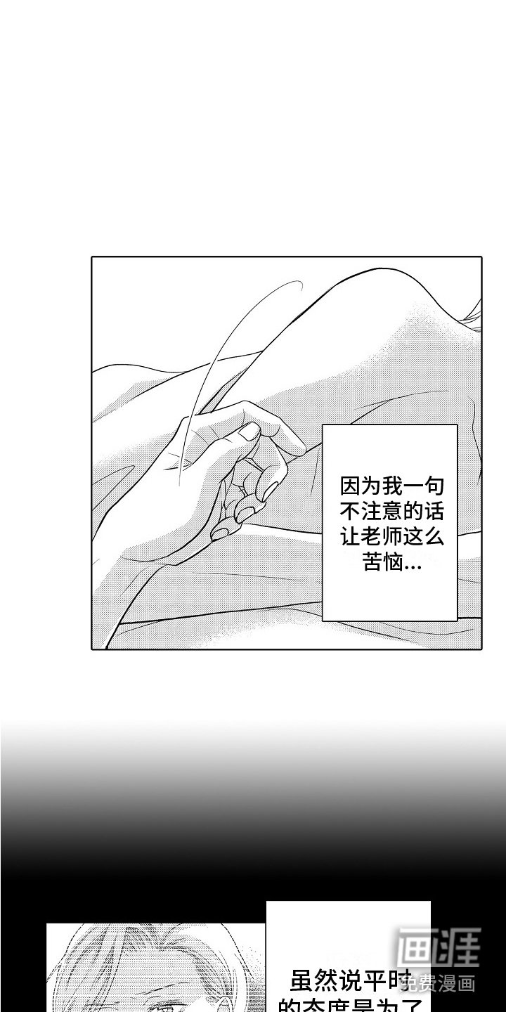 第24章：再待一会（完结） 