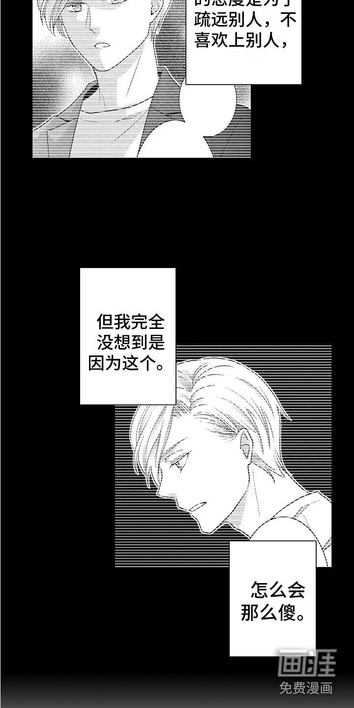 第24章：再待一会（完结） 