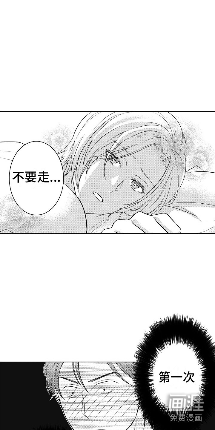 第24章：再待一会（完结） 