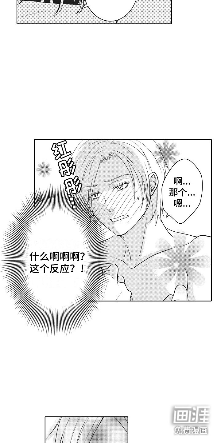 第24章：再待一会（完结） 