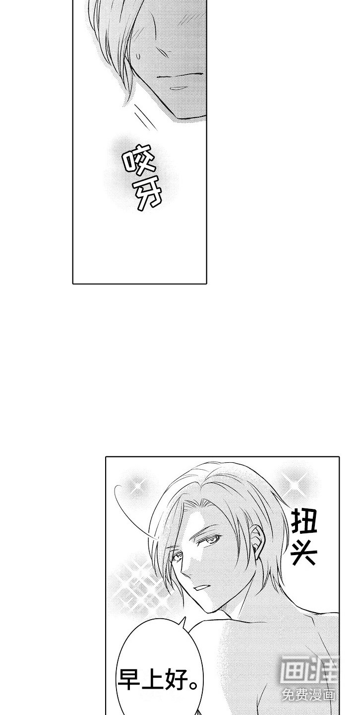 第24章：再待一会（完结） 