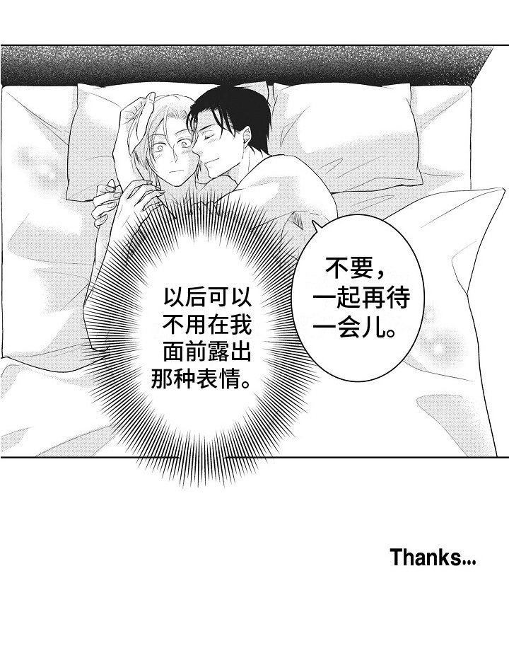 第24章：再待一会（完结） 