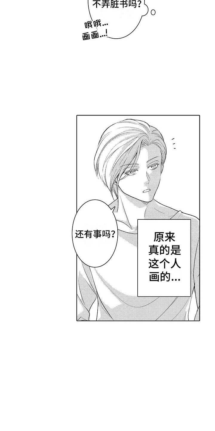 第3章：咨询