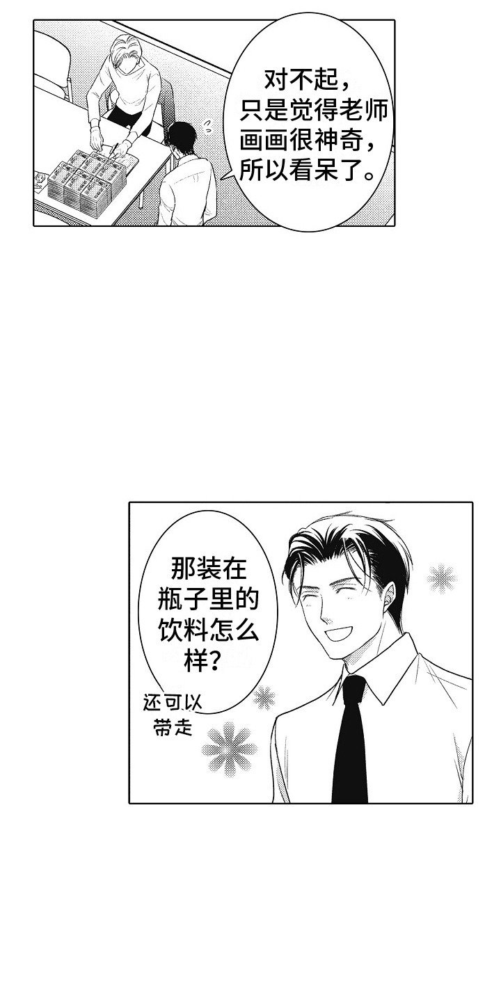 第3章：咨询