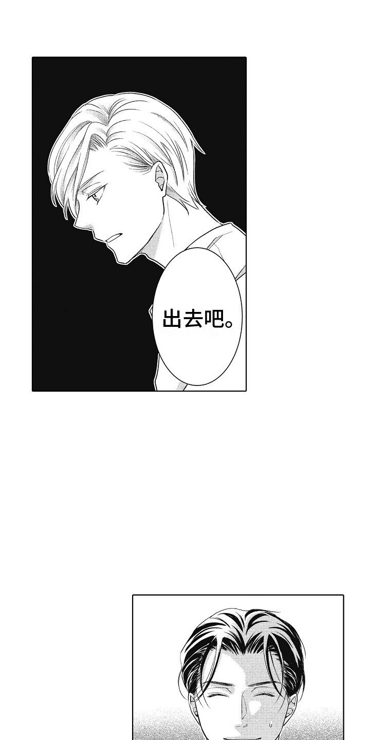 第3章：咨询