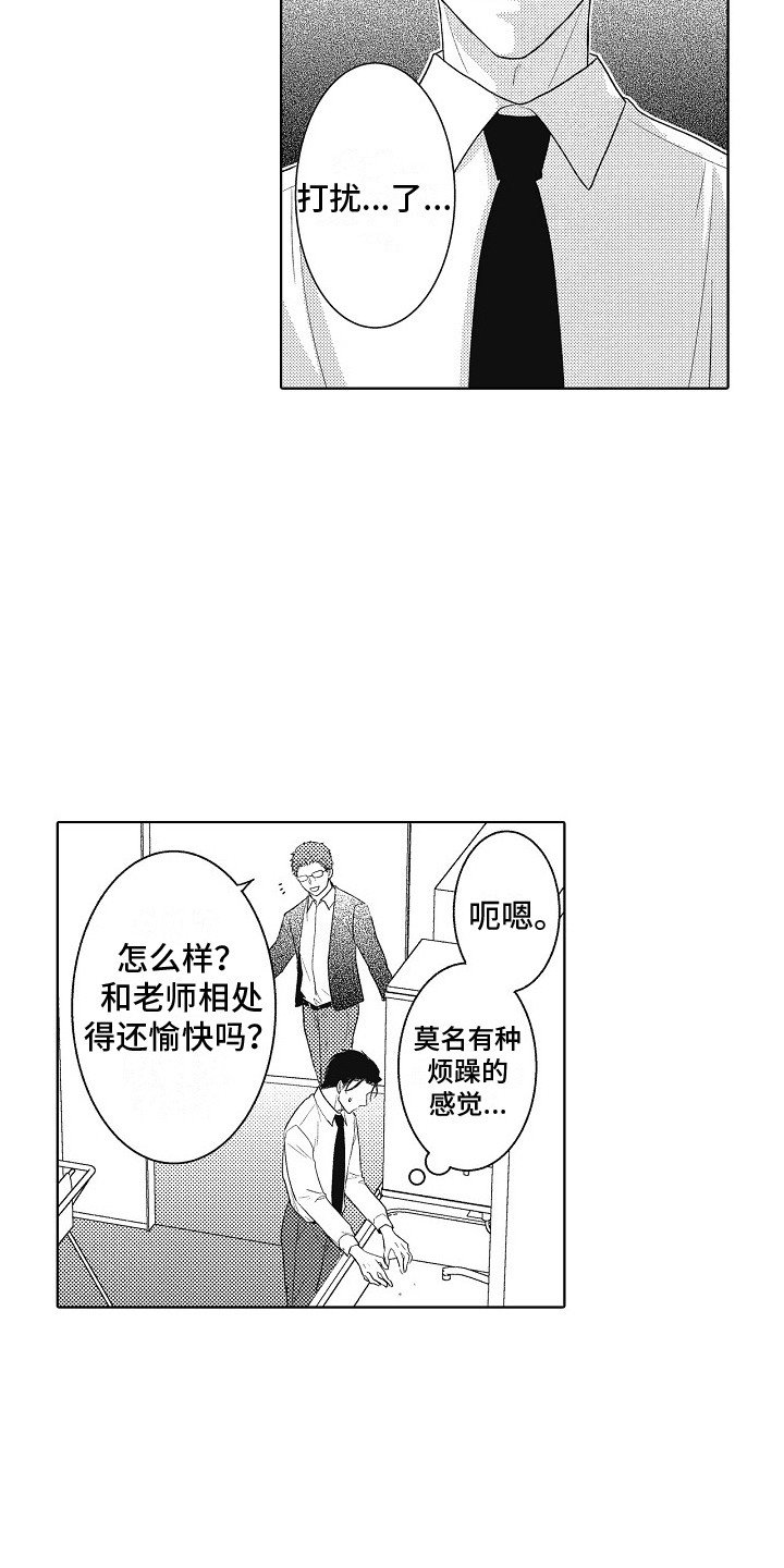 第3章：咨询