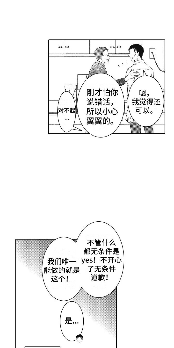 第3章：咨询