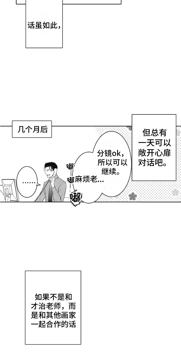 第3章：咨询