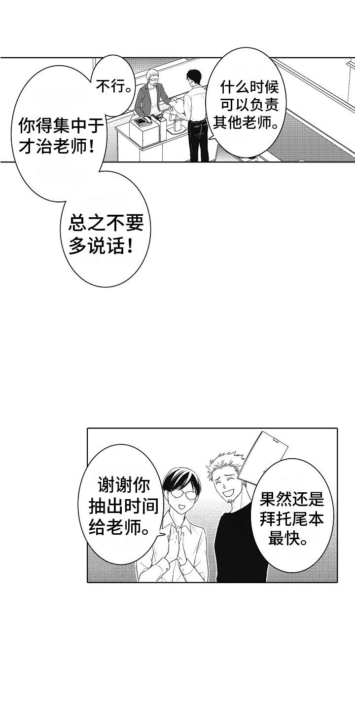 第3章：咨询