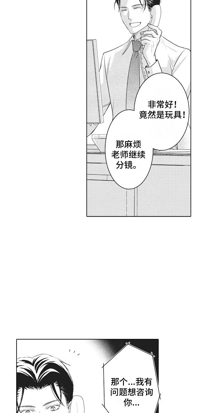 第3章：咨询
