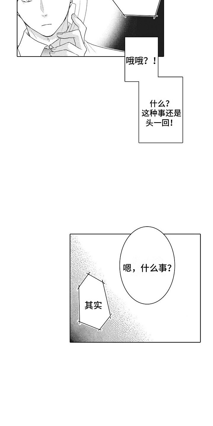 第3章：咨询