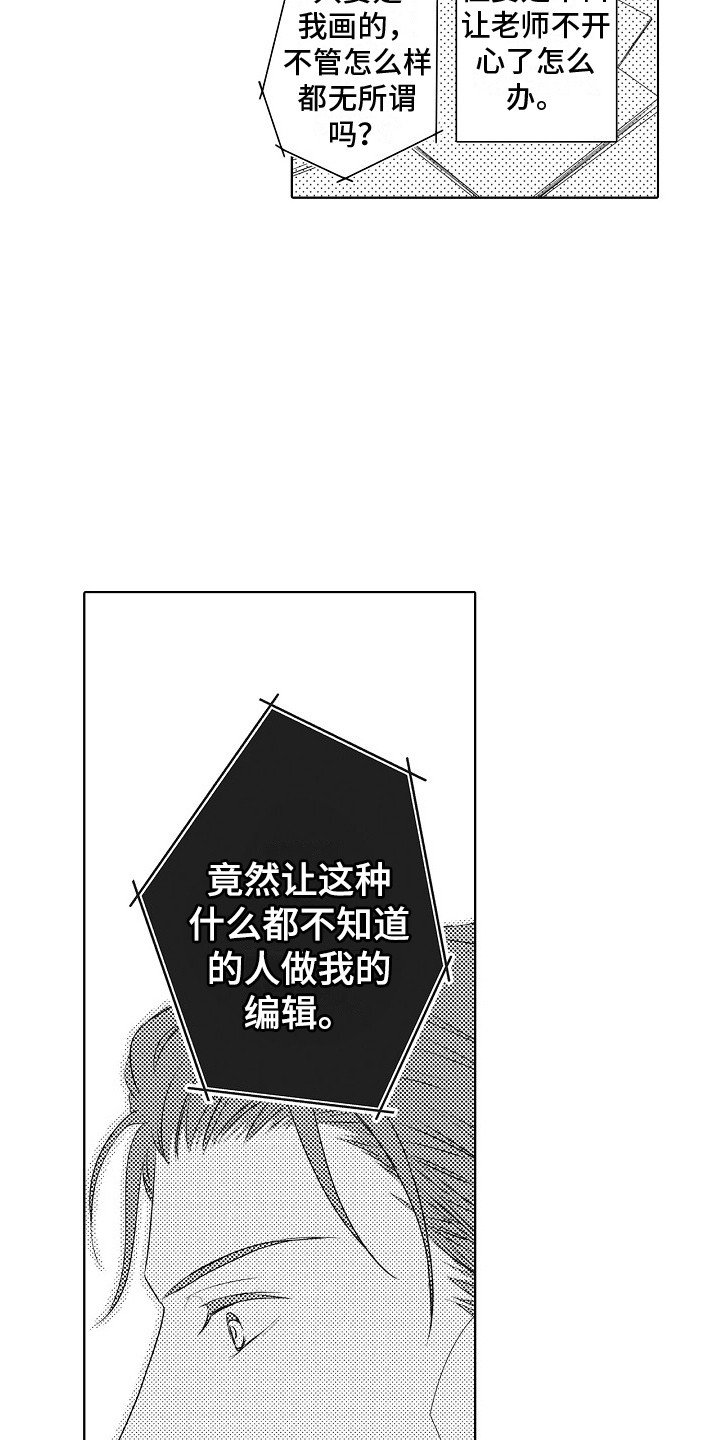 第3章：咨询
