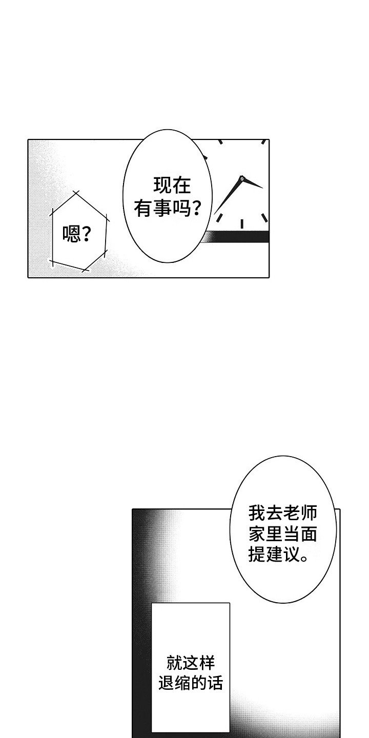 第3章：咨询