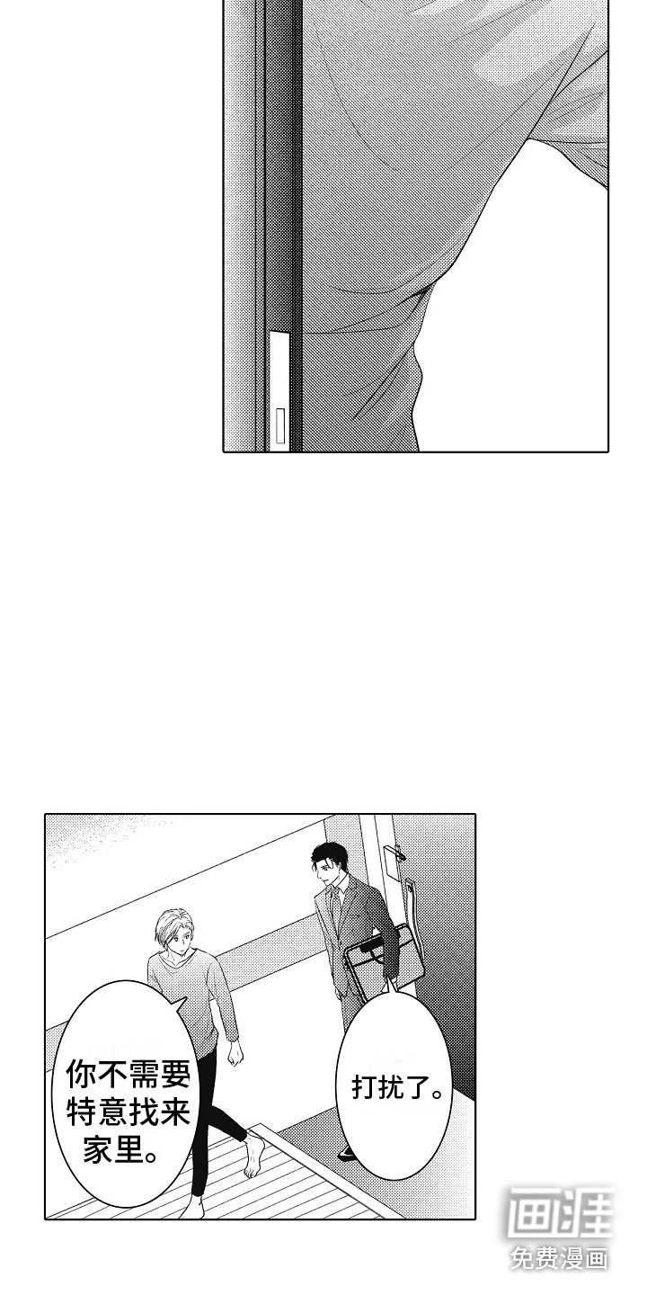 第4章：建议